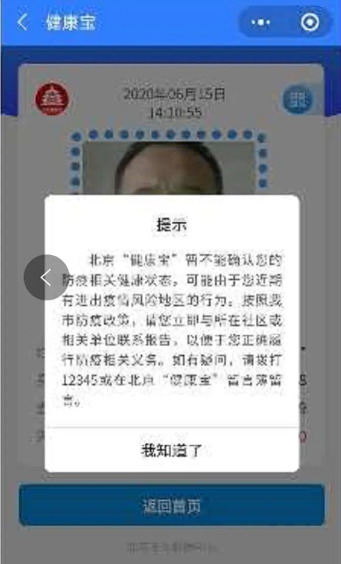 图片来源：当事人网络发布