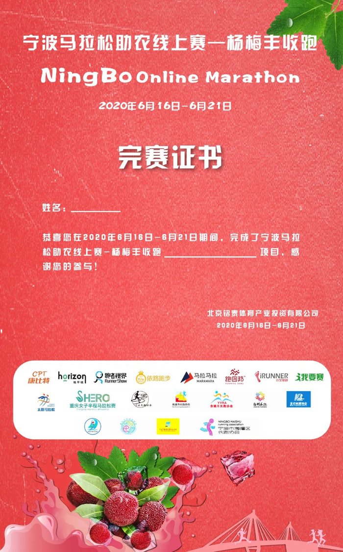 截图需要体现：跑步日期、跑步时长、跑步距离等。