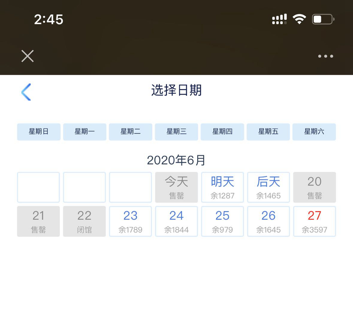 来源：微信号“故宫门票预约”