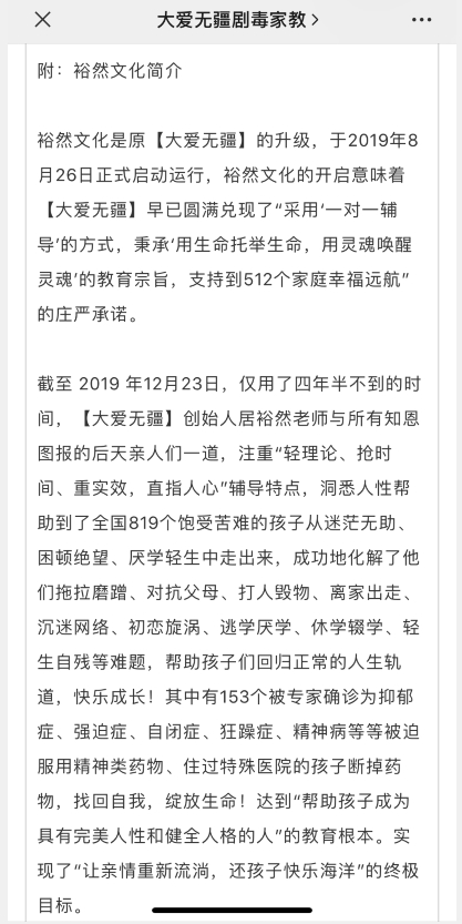 图片来源：公众号截图