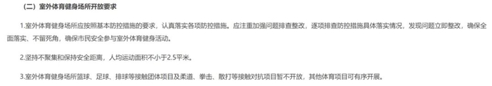 图片来源：北京市体育局