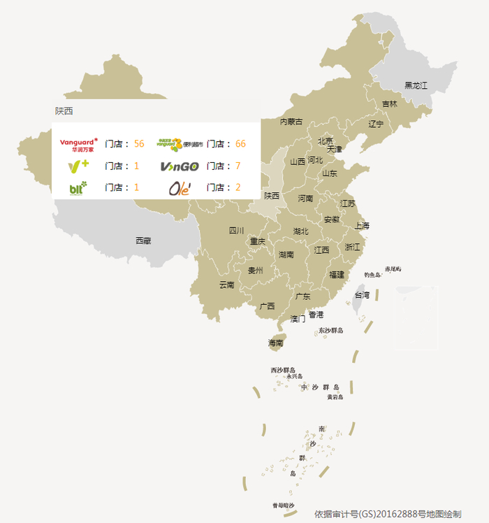 图片来源〡华润万家官网