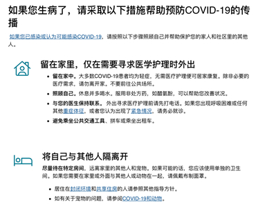 图片来源：美国疾病控制与预防中心官网