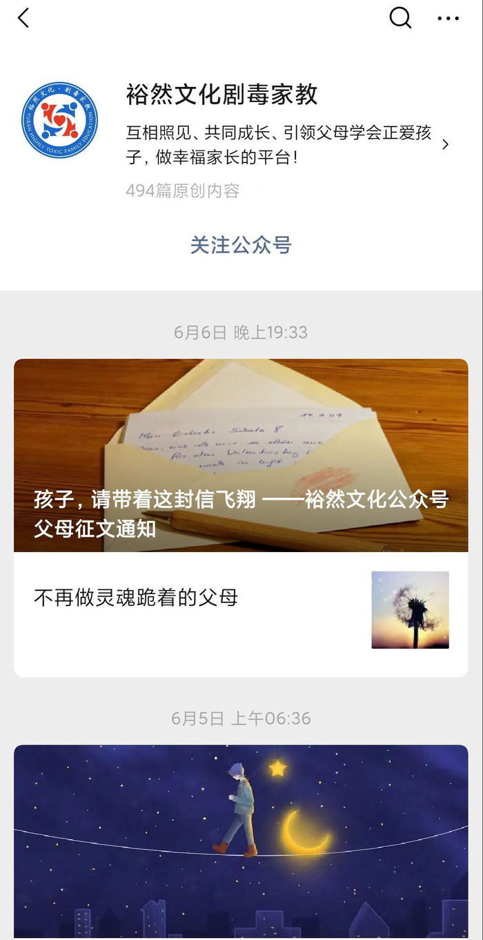 图片来源：公众号截图