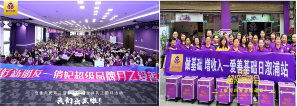 爱善天使基础日