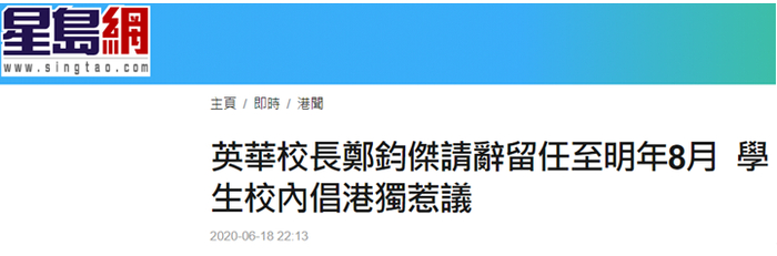 香港“星岛网”报道截图