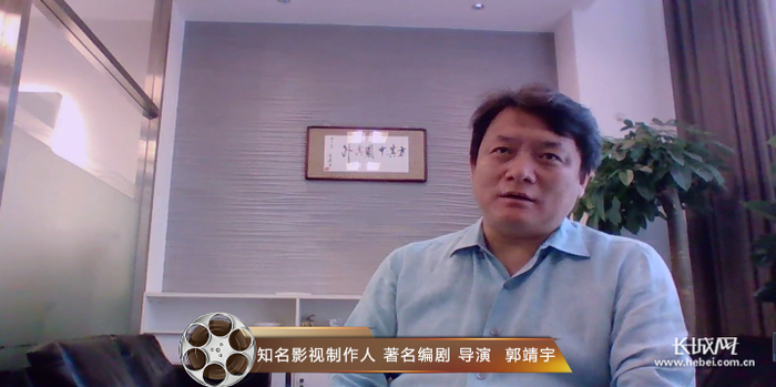 全国著名导演、编剧郭靖宇分享创作体验。