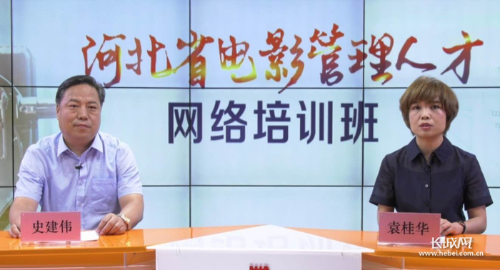 河北省电影管理人才培训班现场。