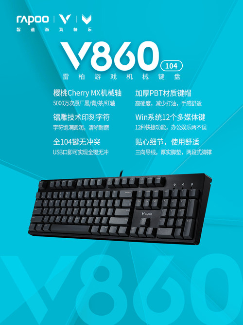 　　雷柏游戏-智造游戏快乐