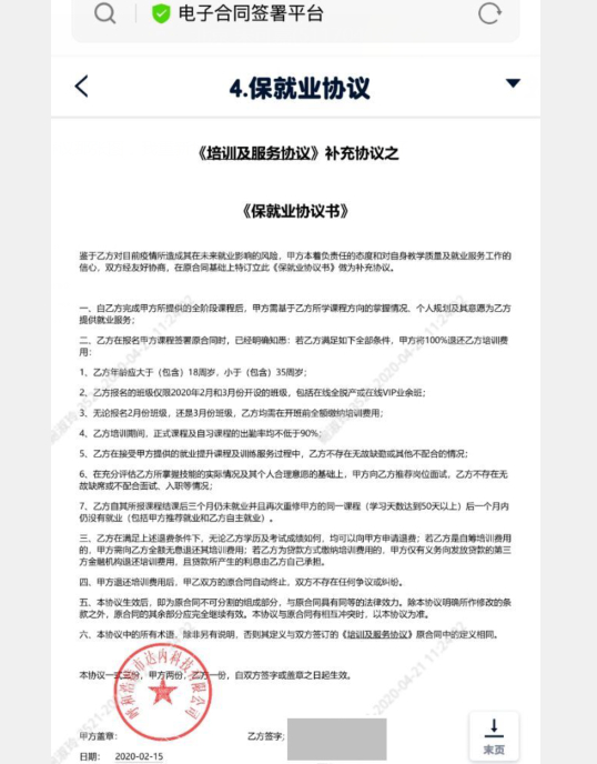 图片来源：受访者提供