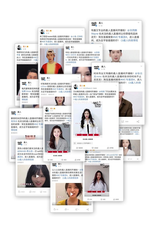 众多明星艺人为品牌助力