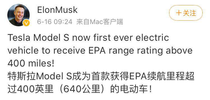 图片来源：马斯克微博截图