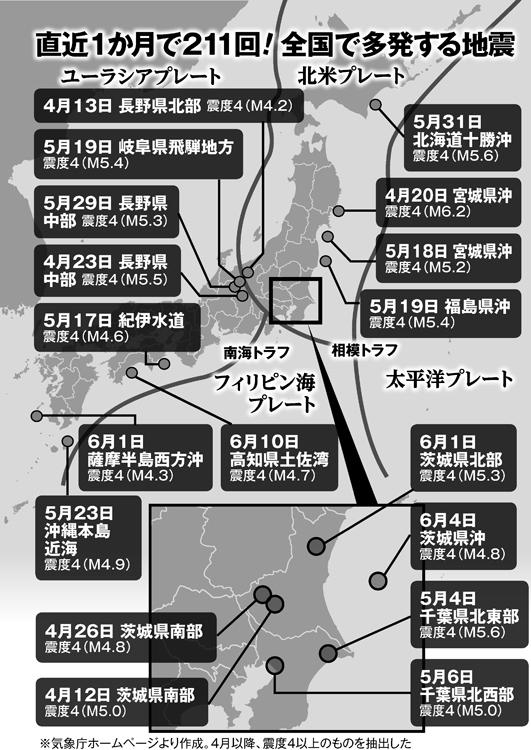 日本气象厅官网公布的4月以来，震度4以上的地震分布图 图据日本news-postseven