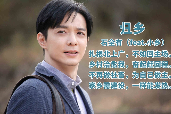 图片来源：电视剧《最美的乡村》官方微博