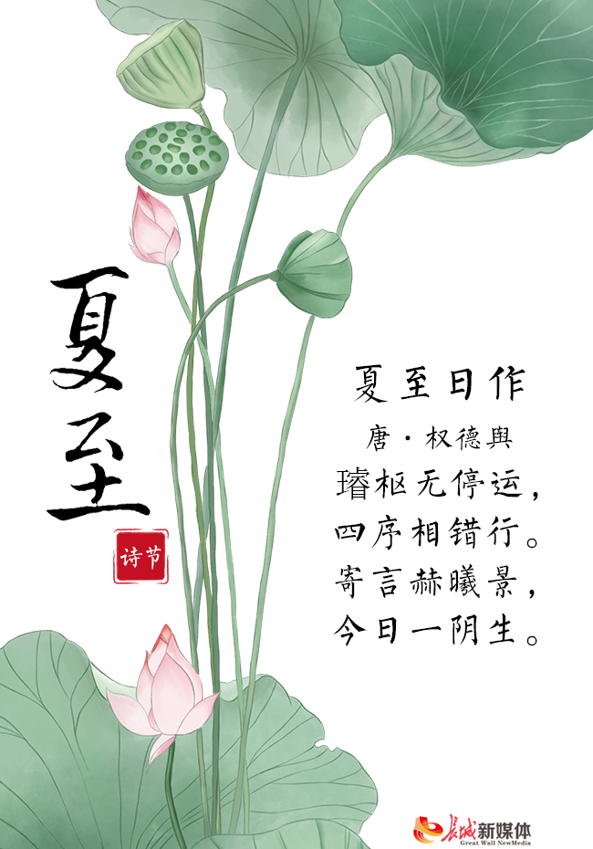 制图 长城新媒体 林墨