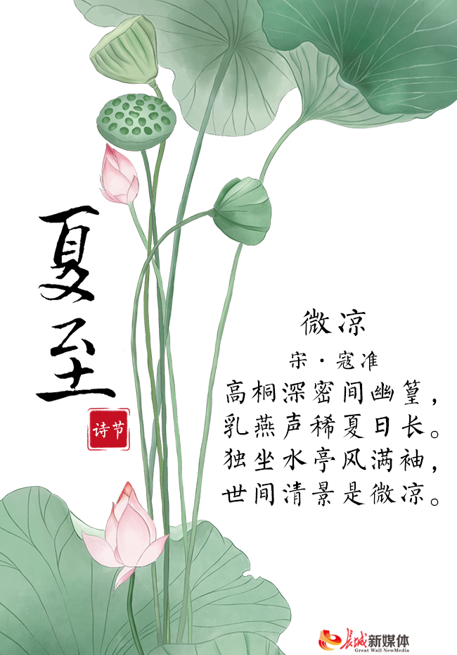 制图 长城新媒体 林墨