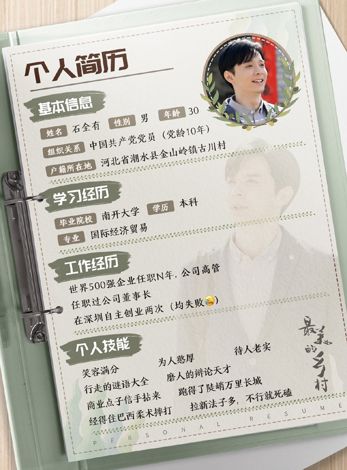 图片来源：电视剧《最美的乡村》官方微博