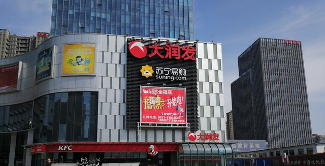 在位于济南全福立交桥西北角的荣盛时代国际广场，可见带有“大润发招聘”字样的海报孙罗南摄