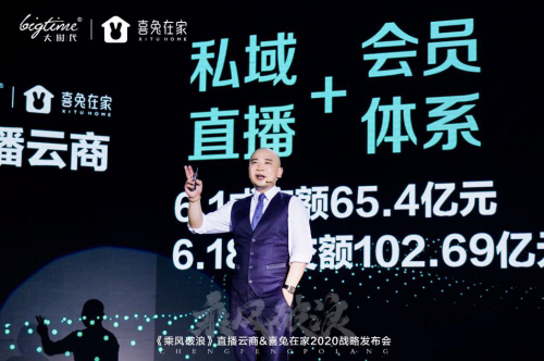 图：老光讲解私域直播概念