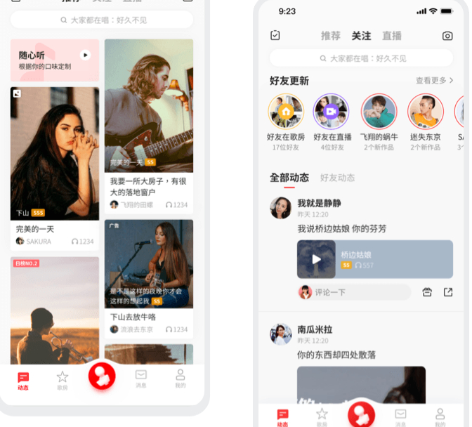 图片来源：全民K歌官网