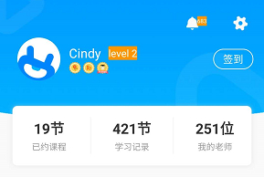 ▲Cindy的上课记录