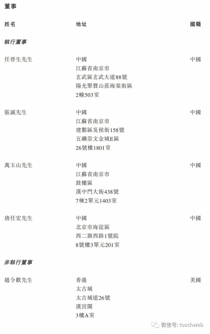 先声药业冲刺港交所:年利润10亿 杜伟民曾让任晋生摔跟头_手机新浪网
