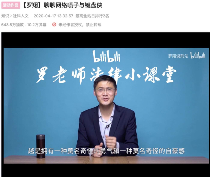 罗翔老师说的对