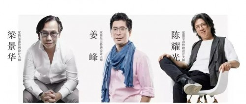 家简呈出特聘设计大师