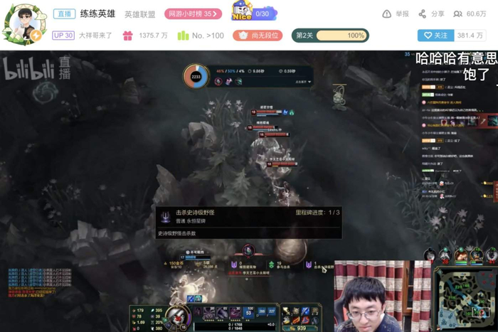 打游戏的美食区up主