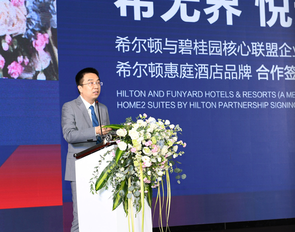 凤悦酒店及度假村总裁冀宏军先生致辞