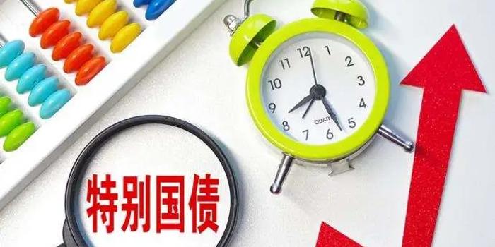 财政部将第一次续发行2020年抗疫特别国债（二期） 手机新浪网