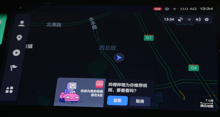 哔哩哔哩小场景加入腾讯车联TAI3.0