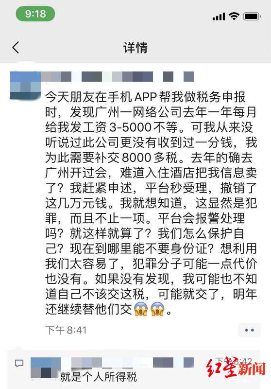  闫女士朋友圈截图