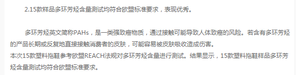 图片来源：检测报告截图