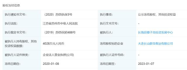 注：截图自企查查