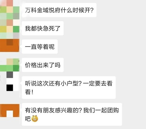 图源：广州PLUS粉丝群