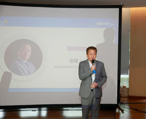 欧姆龙健康医疗(中国)总经理 赵耀