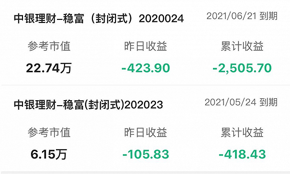 图片来源：第三方投诉平台投资者供图