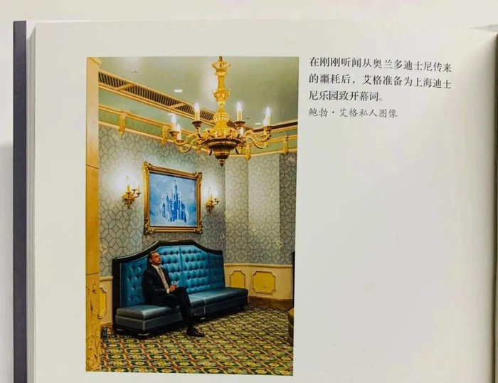 ▲听闻奥兰多迪士尼传来噩耗后的艾格