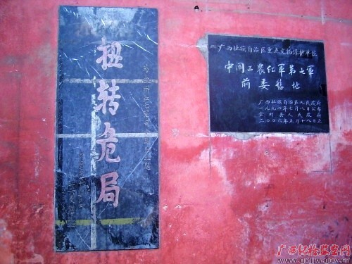 开国将军莫文骅亲笔题写的“扭转危局”
