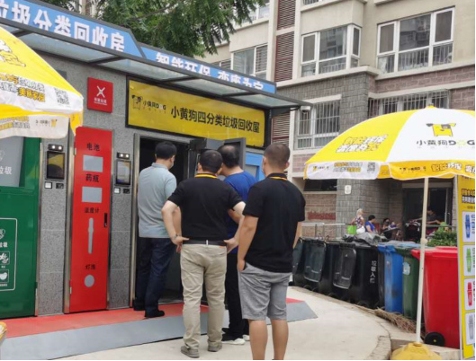 政府部门领导参观视察回收屋内部结构