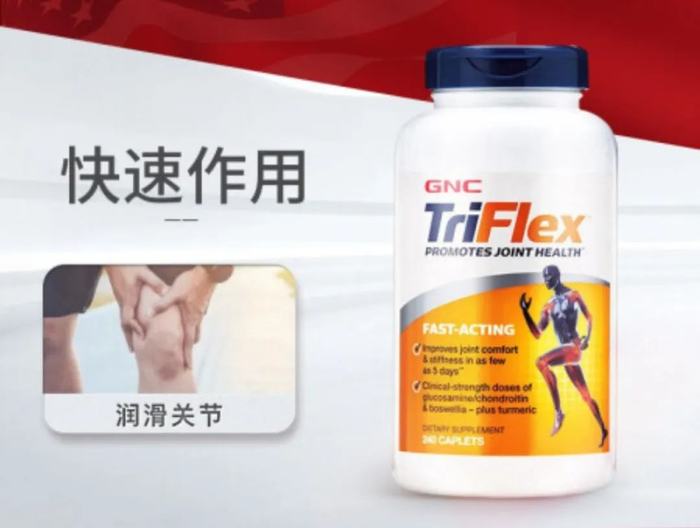 图片来源：GNC网站