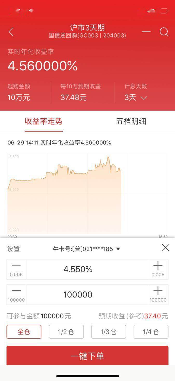 截图来源：智远一户通