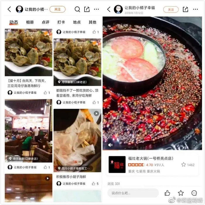 　　▲网友爆料UP主虎子的部分大众点评记录。虎子此后发视频承认大众点评上的账号是自己的。目前在大众点评上，该账号所有点评已删除。