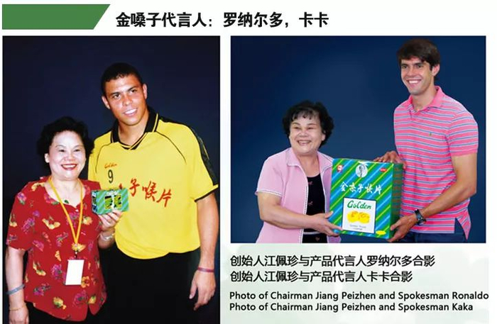 　　图片来源：金嗓子官网