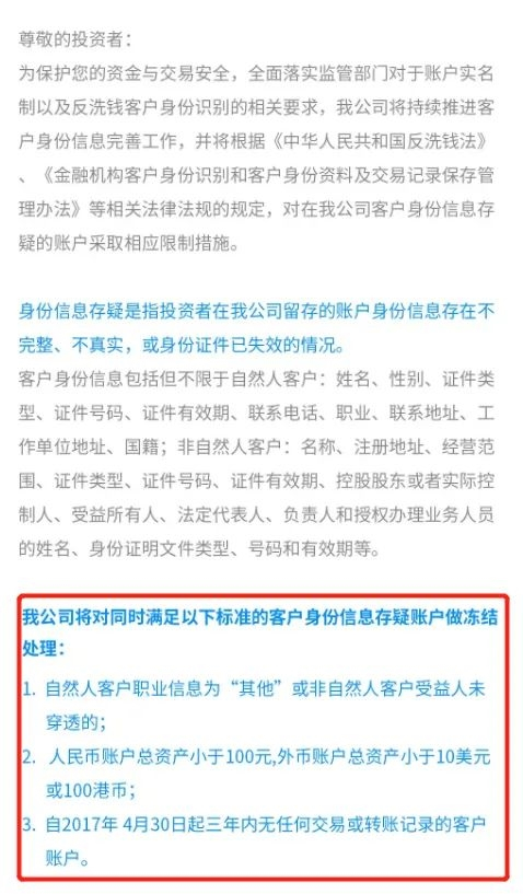 东吴证券6月1日在公众号发布的公告