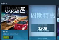 Steam每日特惠:《暗影:觉醒》骨折价26元