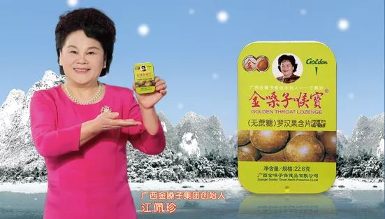 图片来源：金嗓子官网