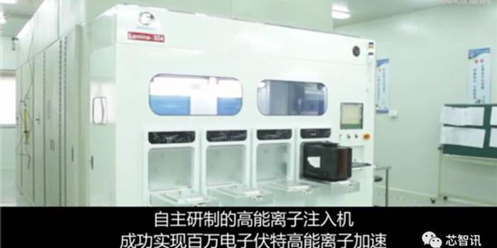中国电科实现离子注入机全谱系产品国产化