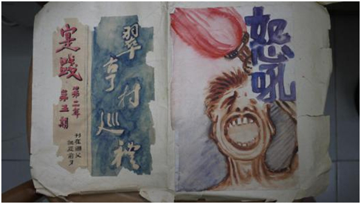 当年的《实践》壁报刊头        